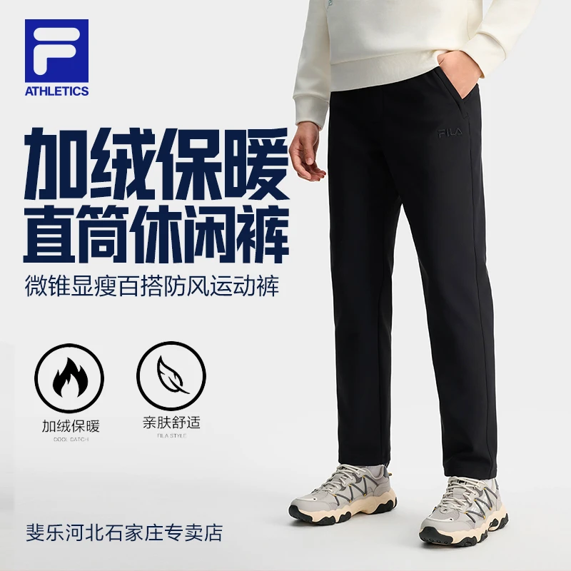 Fila/斐乐男士【新款加绒保暖长裤】直筒微锥显瘦百搭防风运动裤