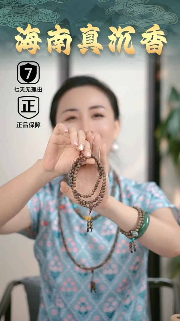 手串沉香海南紫棋楠多圈圆珠沉水规划品