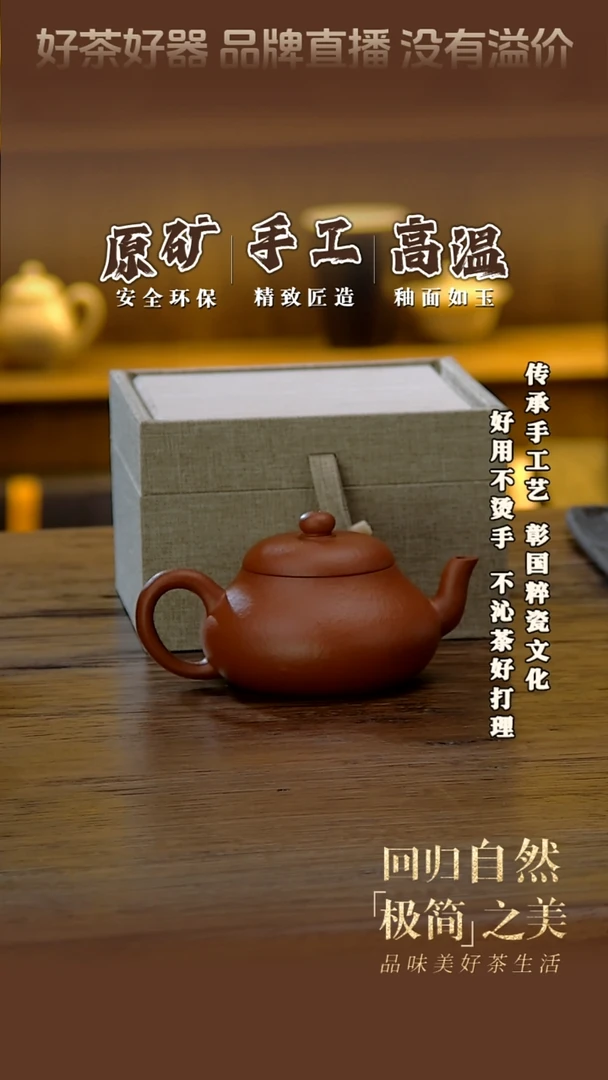 【闪购商品】翰文堂紫砂精工君德壶