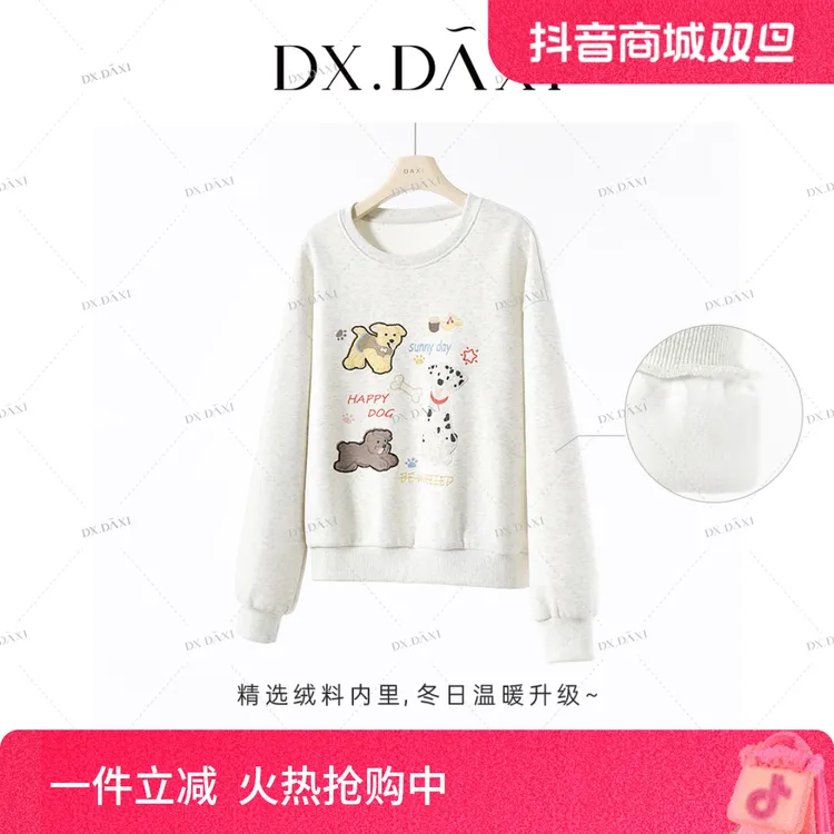 代大喜【狗狗派对】甜美减龄休闲百搭圆领卫衣加厚加绒女24冬季新款