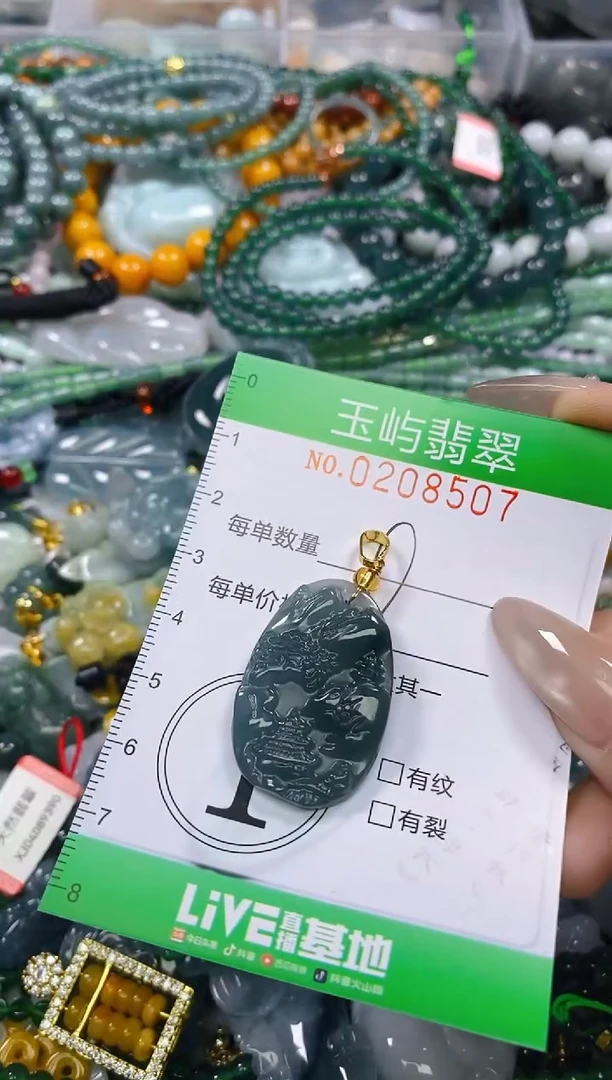 颈饰未镶嵌翡翠闪购0208507