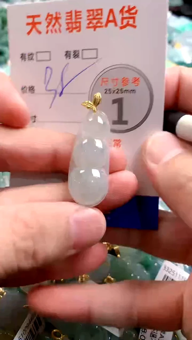 颈饰未镶嵌翡翠28101538