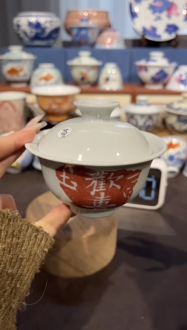 【闪购商品】杯264拓片欢喜盖碗发发3.7