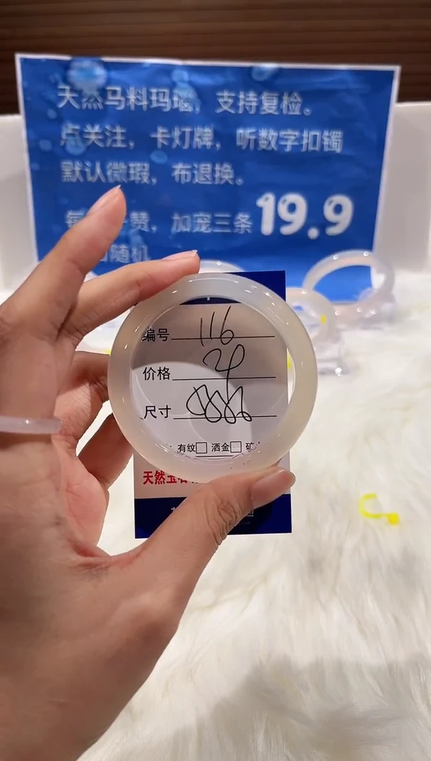 手镯玛瑙/玉髓未镶嵌116-55+