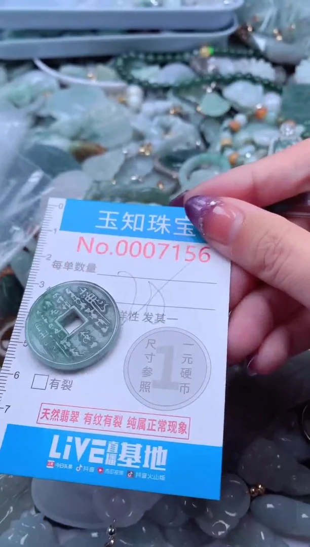 翡翠未镶嵌吊坠(不含链)7156