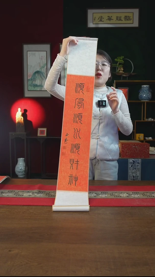 书法17*110书画卷轴顺风水水顺财神 刘