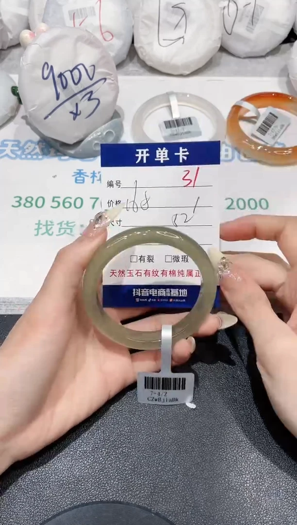 手镯玛瑙/玉髓未镶嵌31