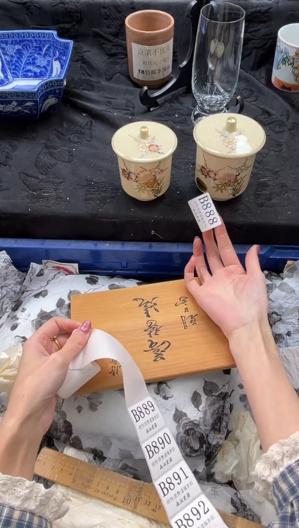 瓷片云**舒       B888*