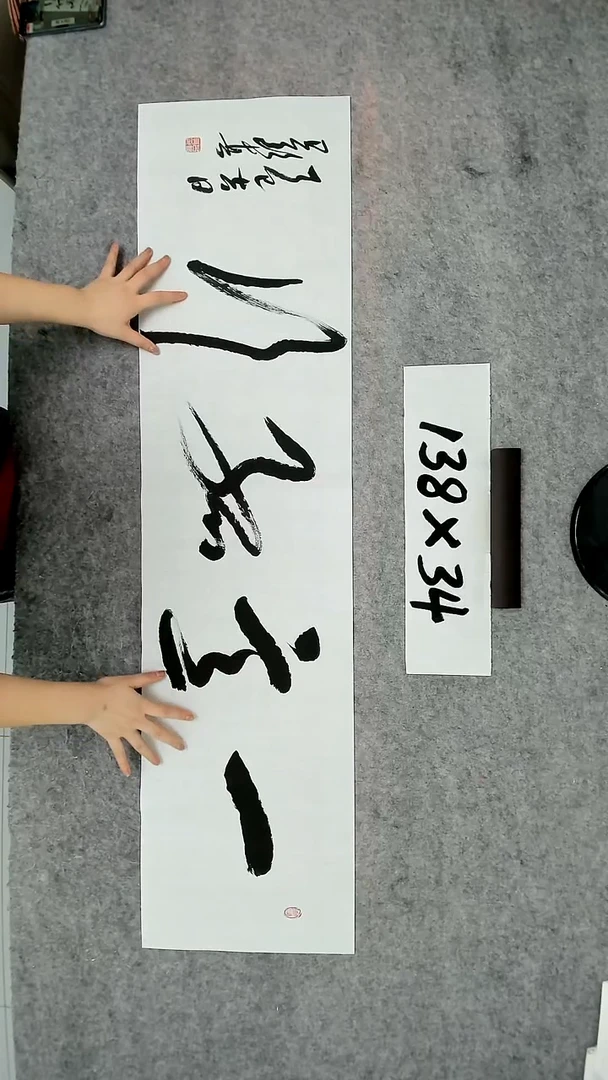 书法吕老师书法作品