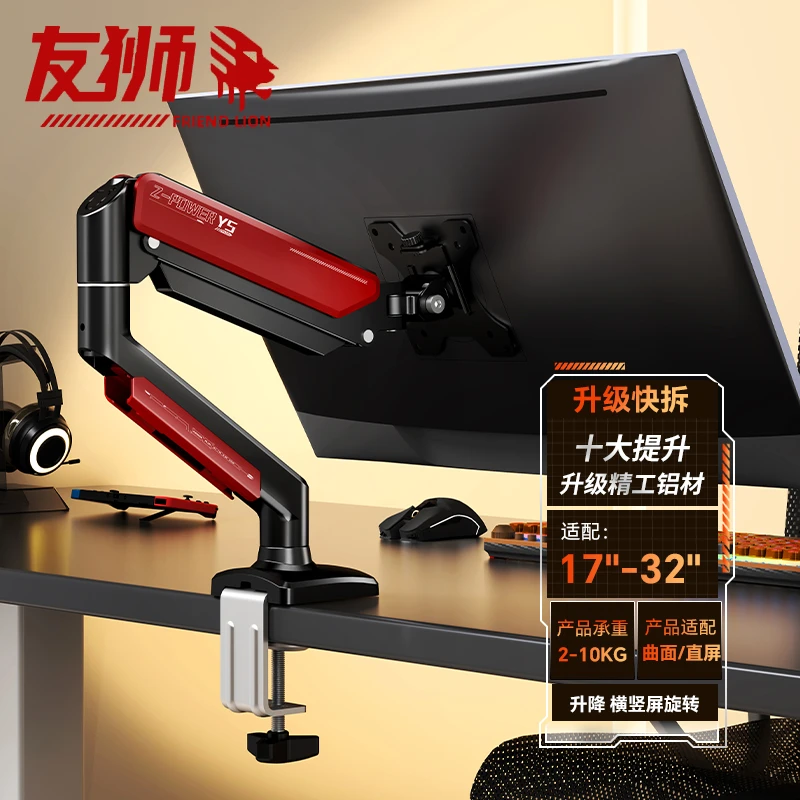 友狮显示器支架机械臂电脑显示屏幕游戏悬臂支架大屏旋转升降底座