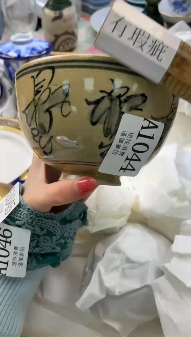 瓷片慵**猫      A1044