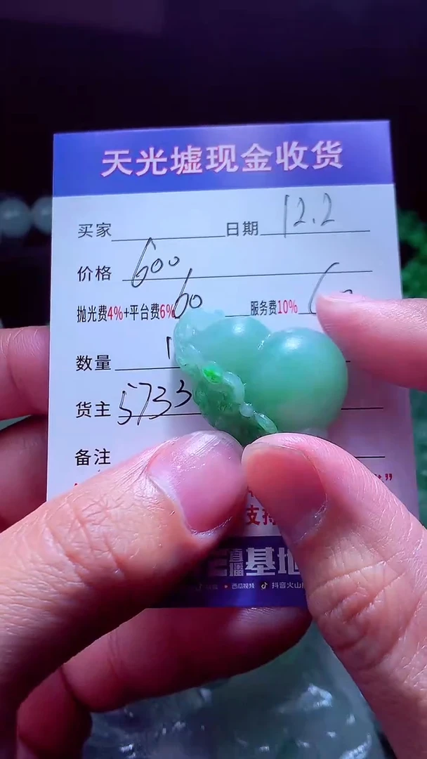 未镶嵌定制翡翠柒*?翡翠毛货定制