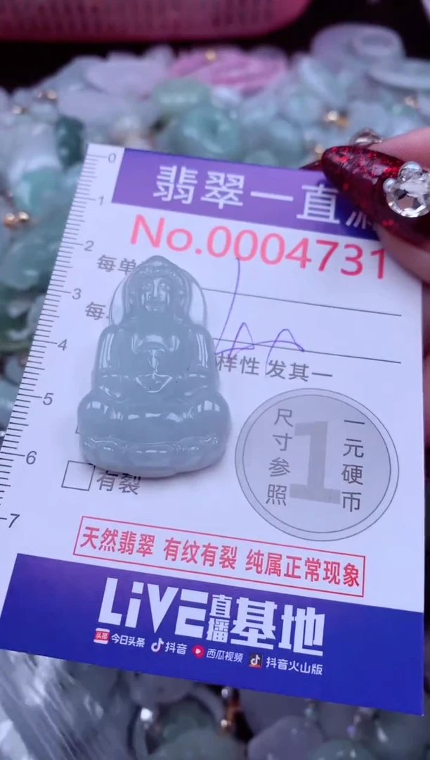 吊坠(不含链)未镶嵌翡翠4731