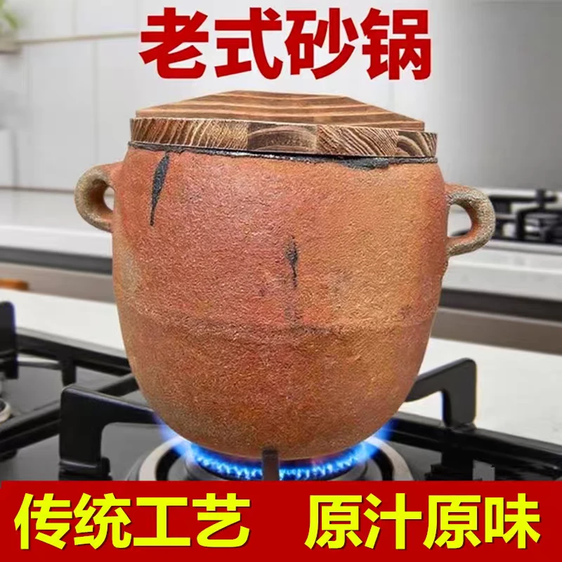 湖北老式土砂锅土煲老式煤气灶吊子燃气炭火煤炉炖锅传统黄土瓦罐