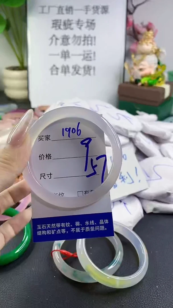 手镯玛瑙/玉髓未镶嵌1906