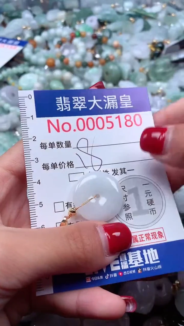 颈饰未镶嵌翡翠5180