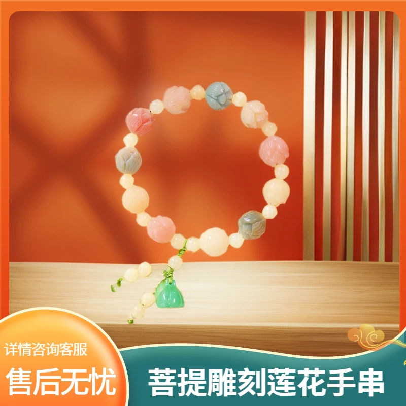 【有钱花】爆款冲榜 菩提雕刻莲花单圈手串手链 新中式文玩盘串