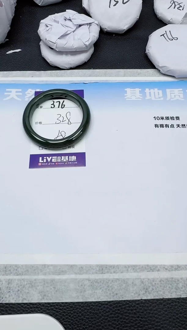 和田玉手镯未镶嵌376