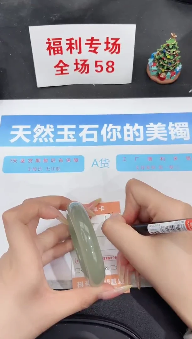 未镶嵌手镯石英质玉173-55.4