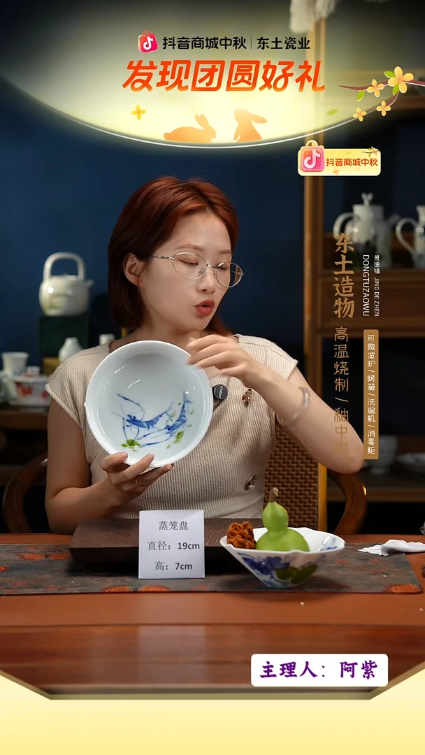 陶瓷景德镇高温釉中彩蒸笼盘直径19高7