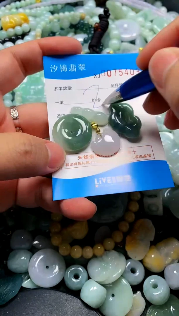 颈饰未镶嵌翡翠闪购商品0075403