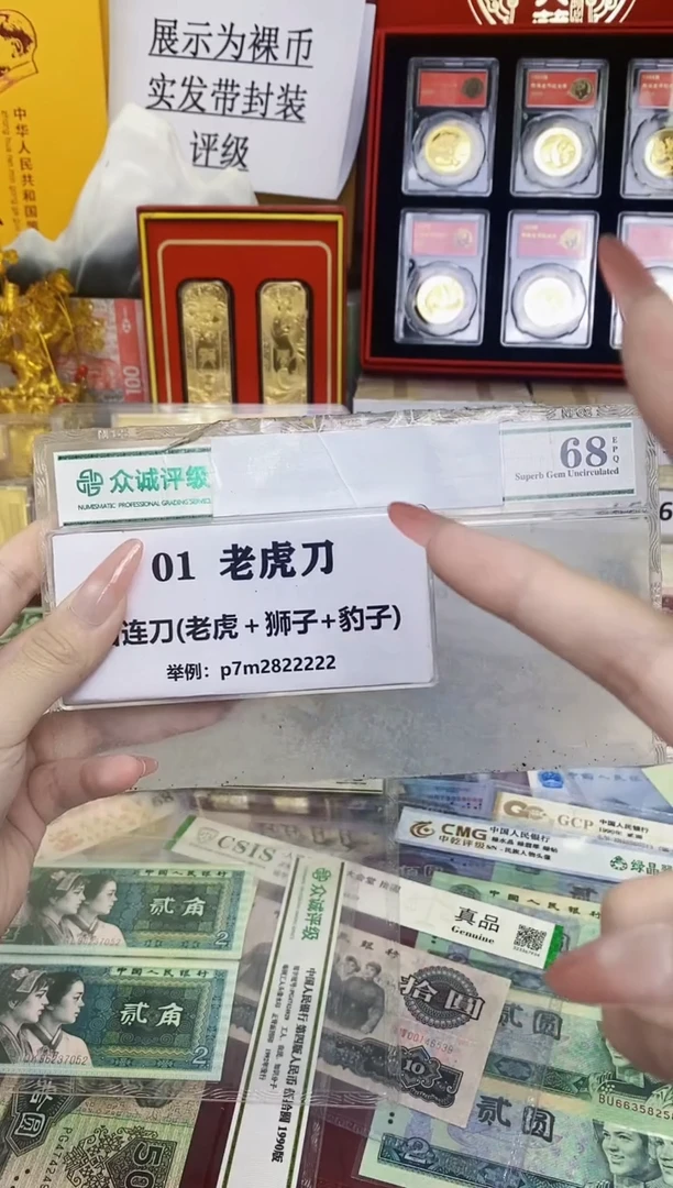 【01老虎刀 /狮子尾8888】标刀