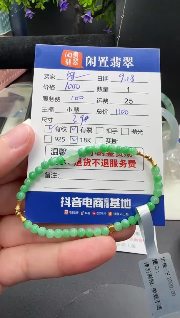 18K金镶嵌手串翡翠安**?翡翠珠串