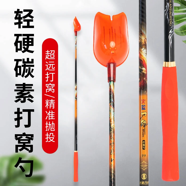 火蓝刀锋鸿运当头远投高碳硬挺打窝勺湖库黑坑定点超硬高档打窝勺