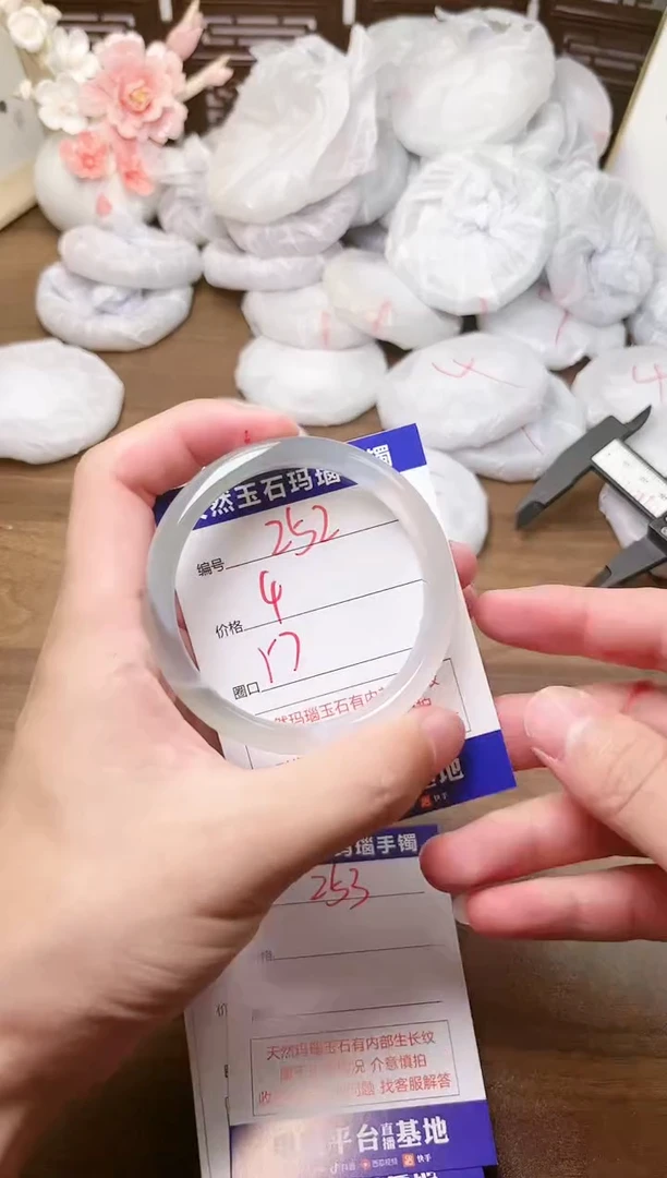 手镯玛瑙/玉髓未镶嵌252