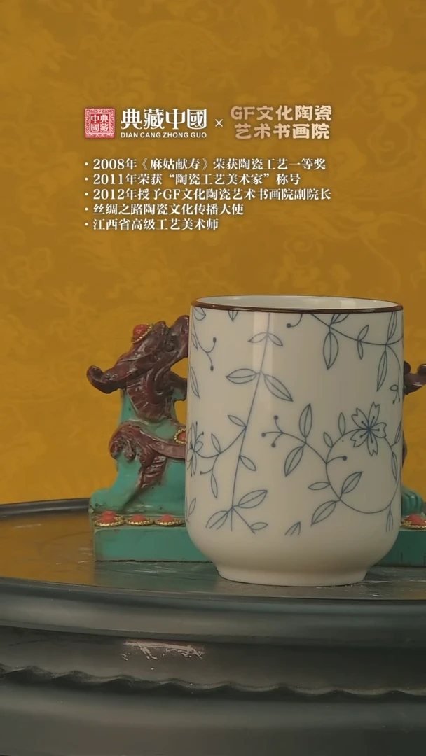 I061中国景德镇陶瓷精选.