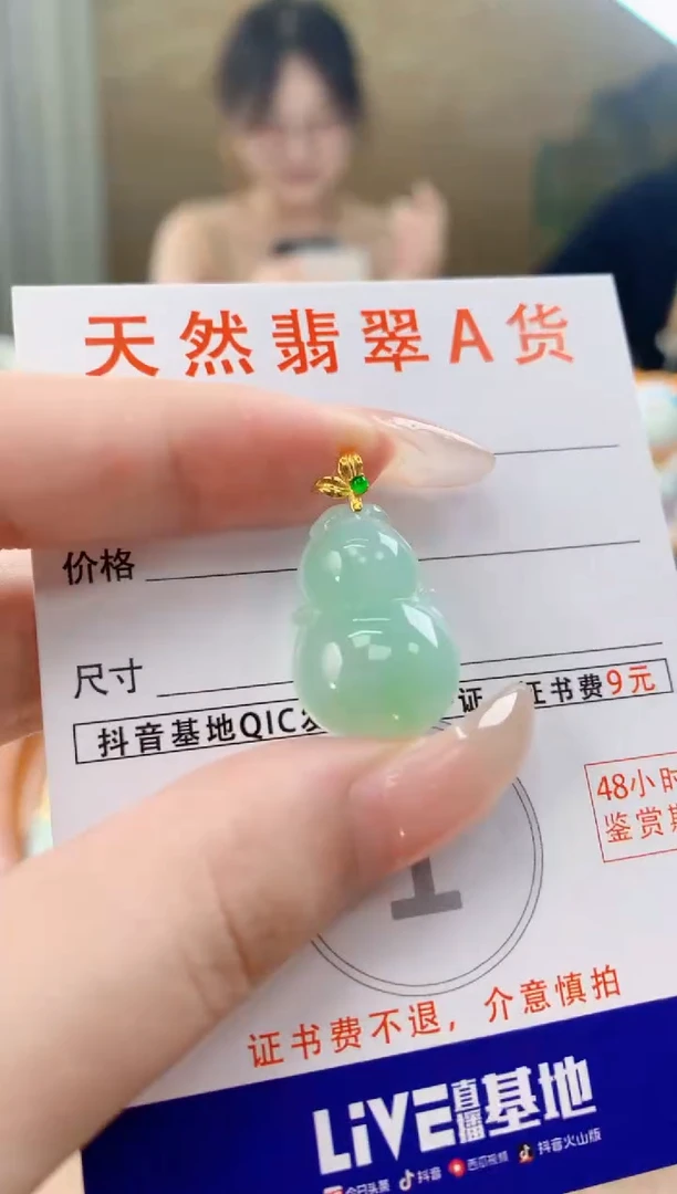 翡翠18K金镶嵌颈饰天然A货翡翠挂件
