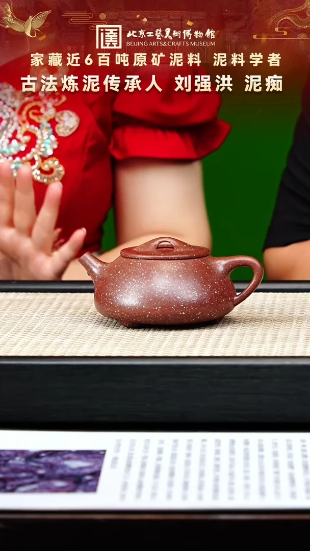 茶壶紫砂101宜兴紫砂非遗刘强洪专场金砂底槽青