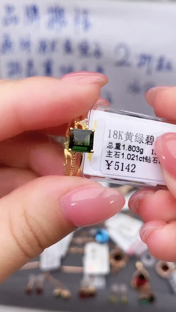 18K金镶嵌戒指碧玺--专柜--13