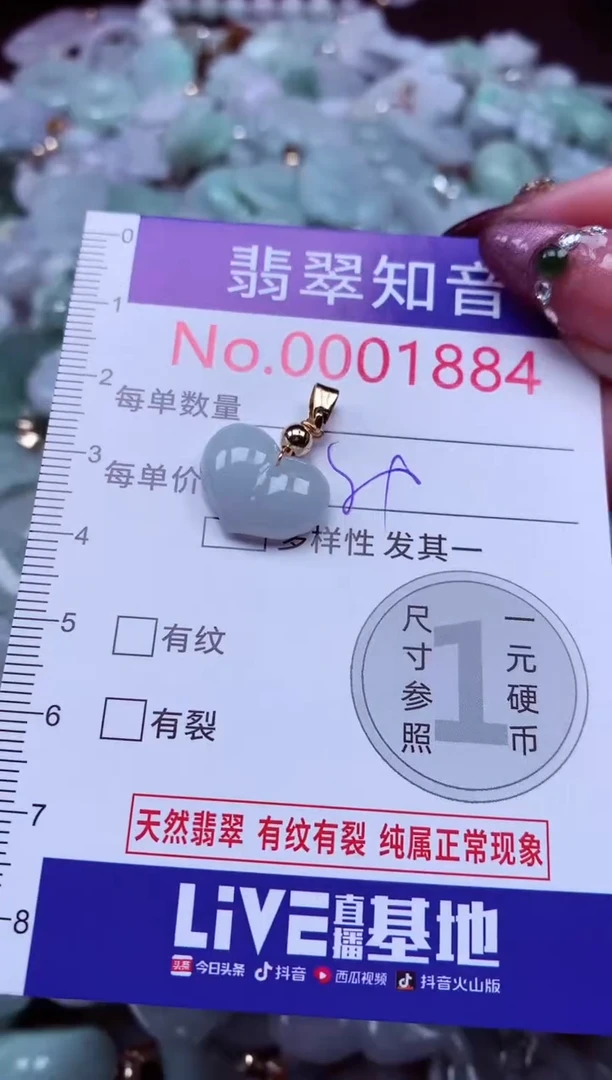 吊坠(不含链)未镶嵌翡翠1884