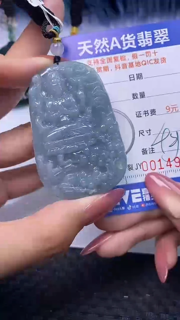翡翠未镶嵌颈饰    4986