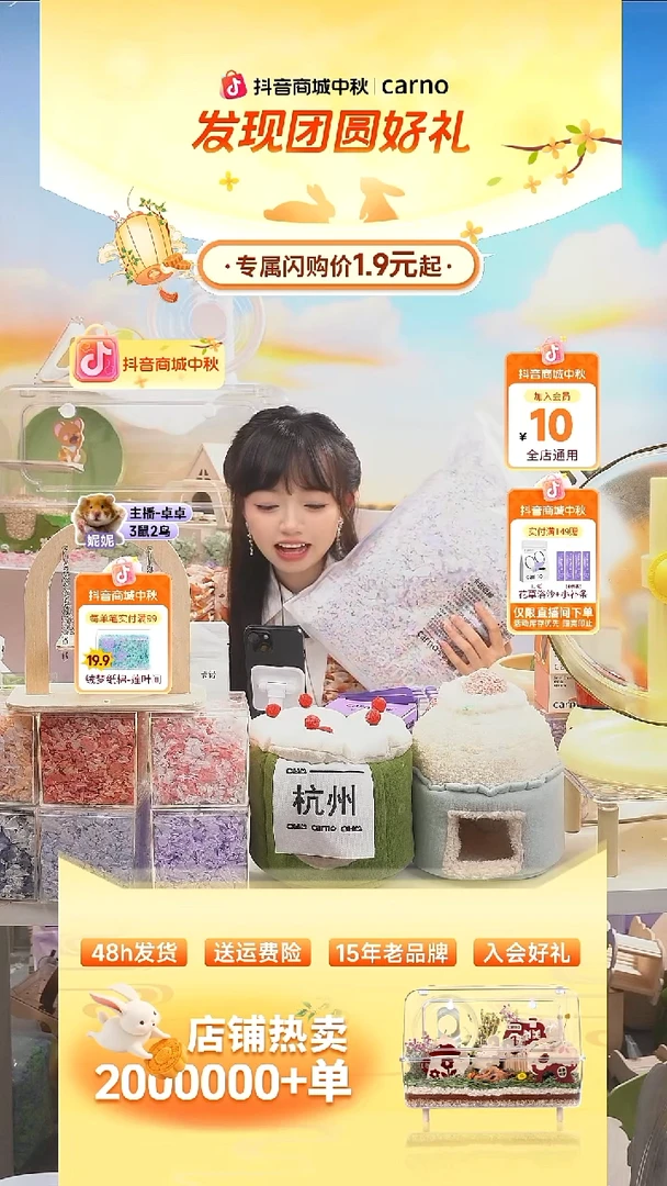 卡诺纸棉漫游奇景