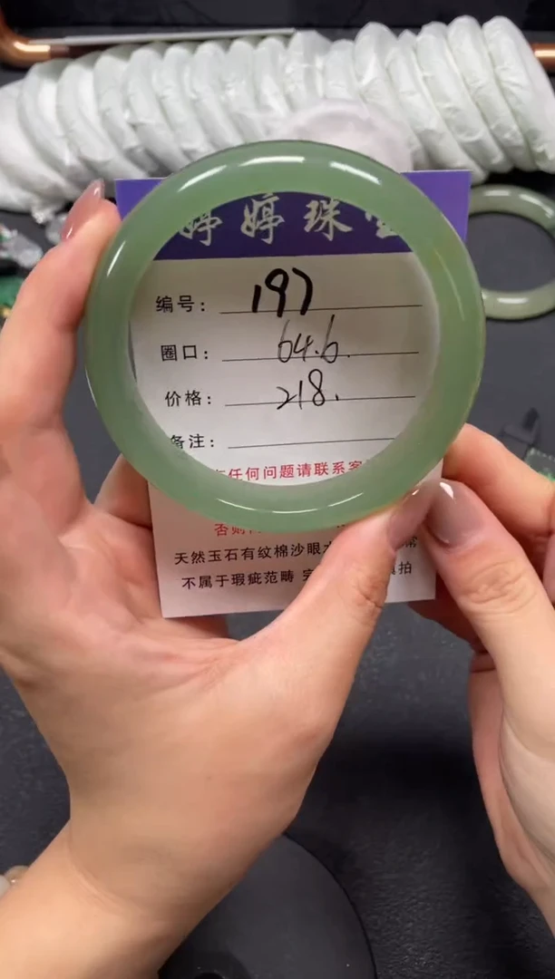 未镶嵌手镯石英质玉64.7