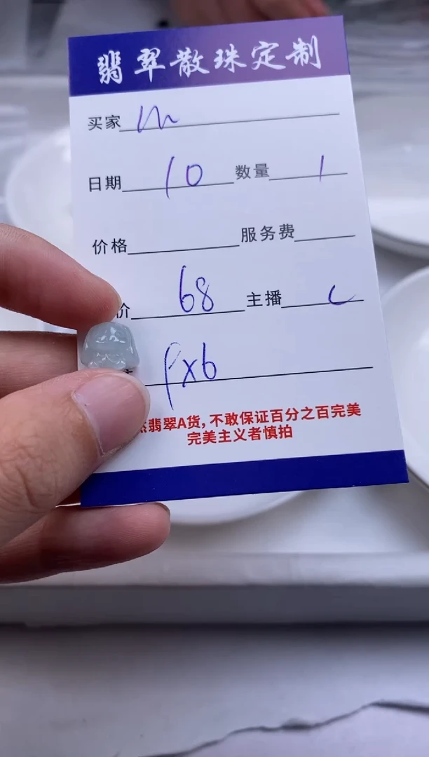 翡翠未镶嵌颈饰M****a贞城散珠批发DIY编制