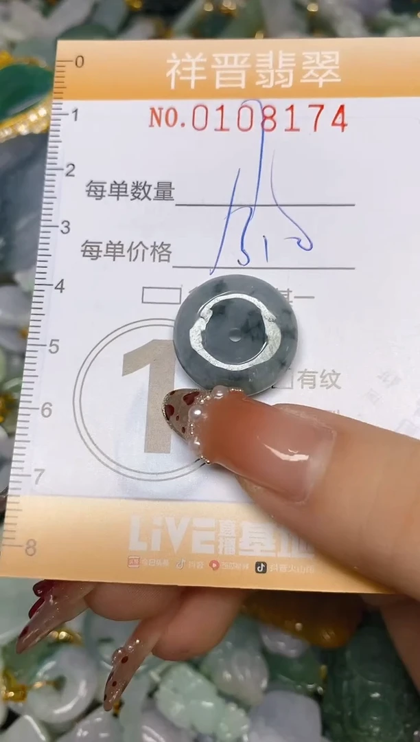 【闪购商品】翡翠颈饰未镶嵌闪购0108174多样性发其一