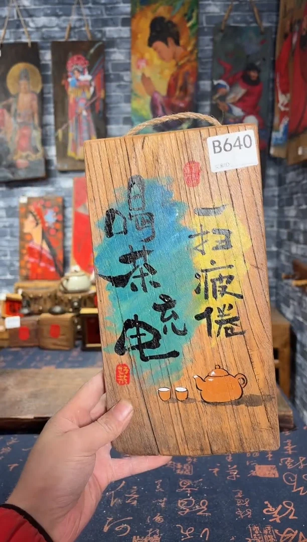 风化老门板丙烯画