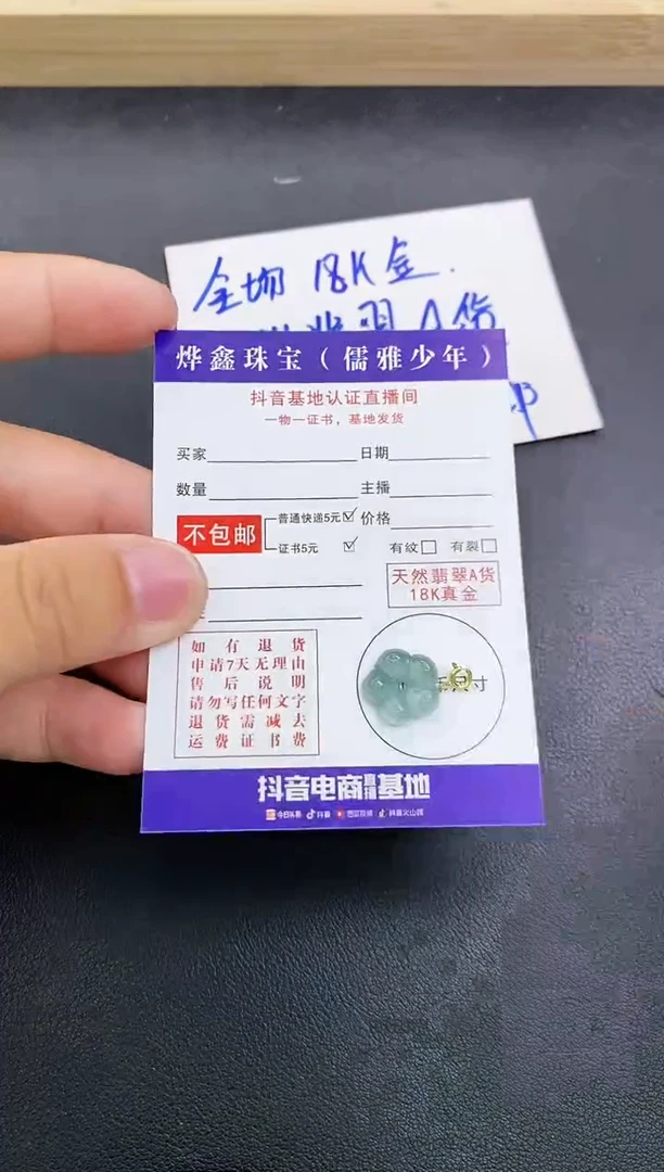 颈饰18K金镶嵌翡翠天然翡翠A货赠皮绳