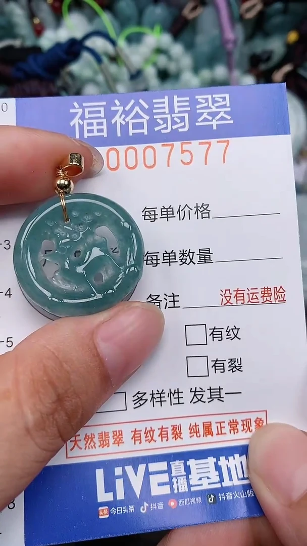 翡翠未镶嵌颈饰...0007577