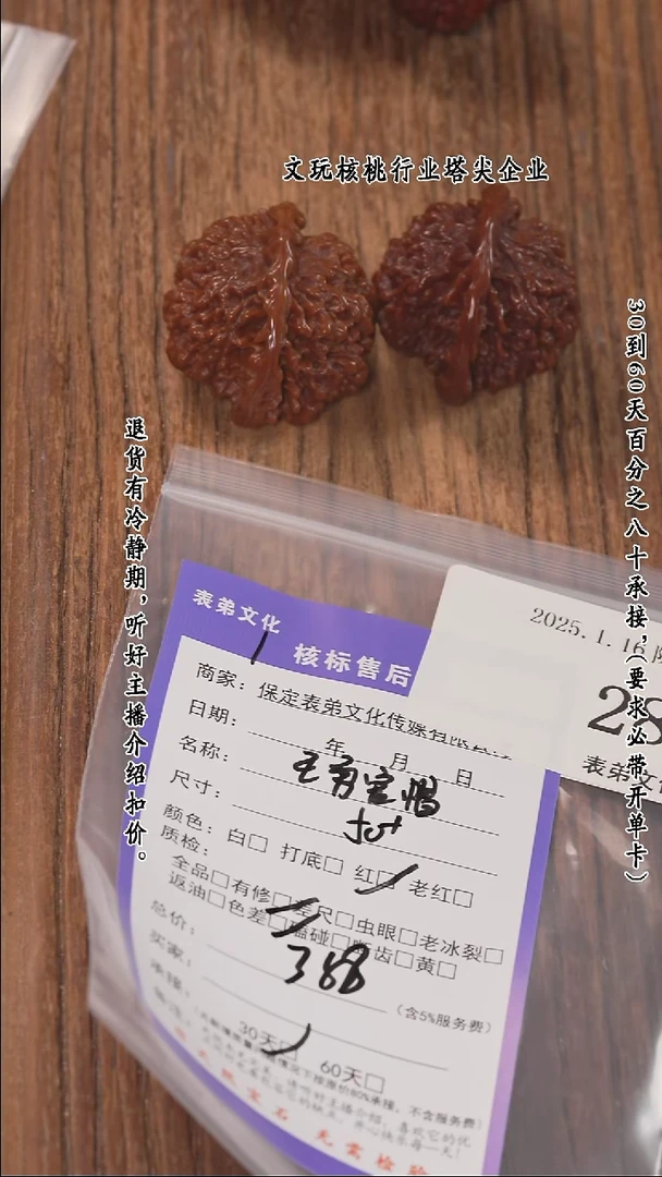 【闪购商品】文玩核桃把件283王勇官帽