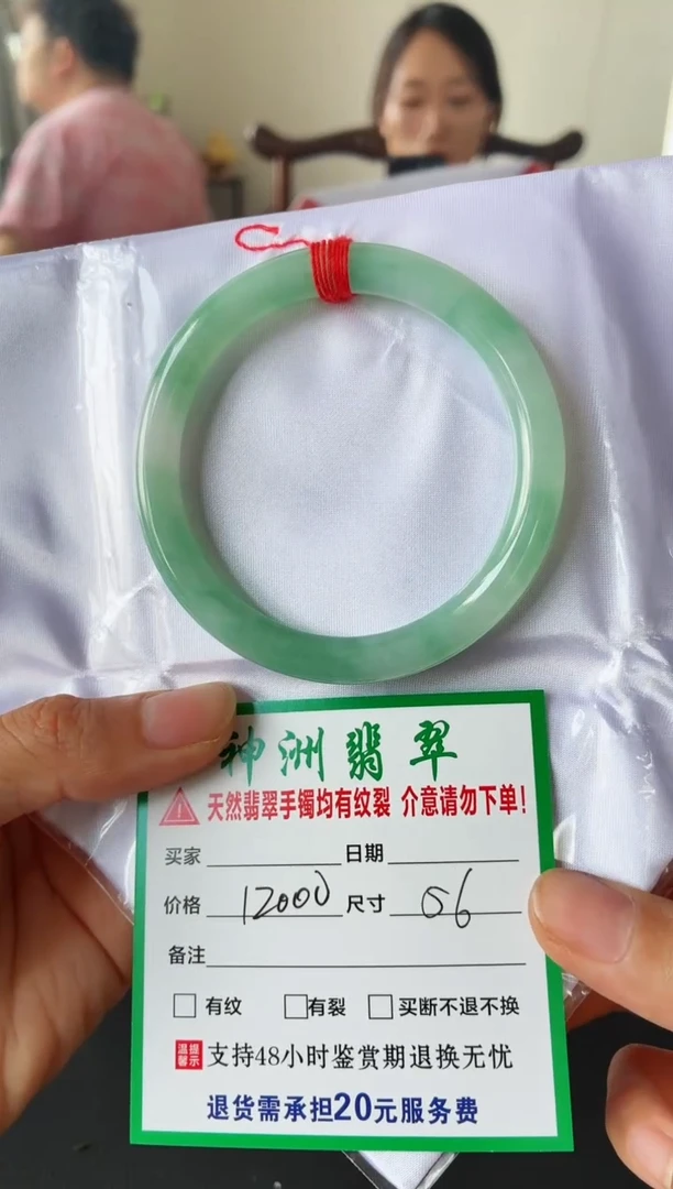 翡翠手镯未镶嵌翡翠手镯