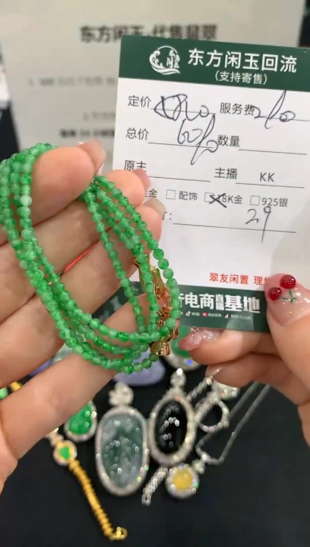 项链未镶嵌翡翠不退不换