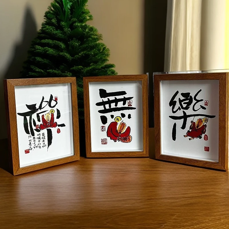 *无乐禅*国风茶台书桌相框摆台送礼开业乔迁新居礼物