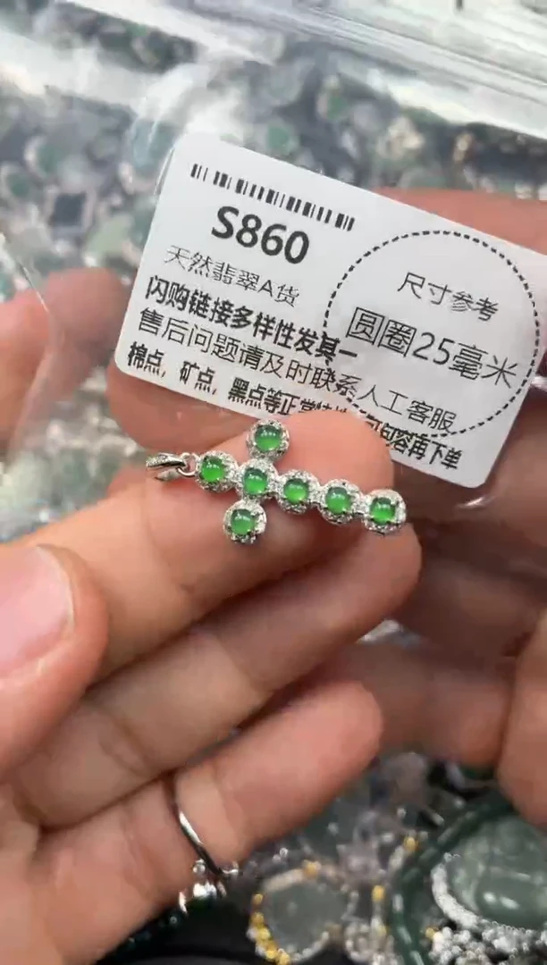 翡翠未镶嵌颈饰S860吊坠