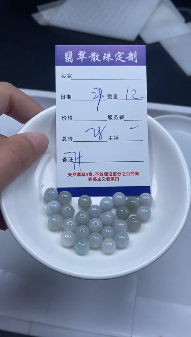 【闪购商品】翡翠颈饰未镶嵌贞城散珠批发DIY