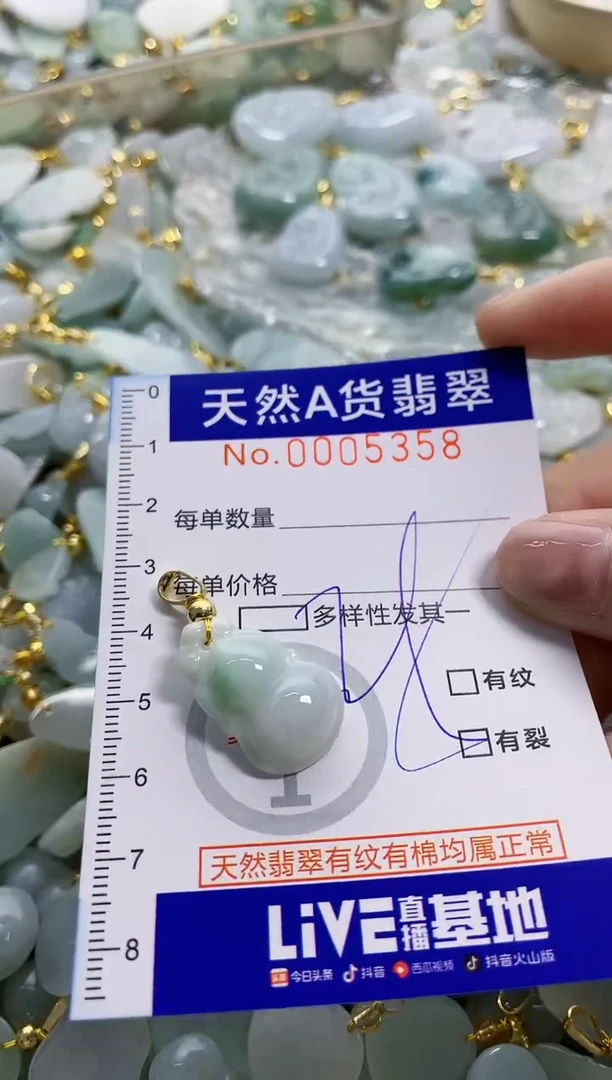 颈饰未镶嵌翡翠天然A货翡翠