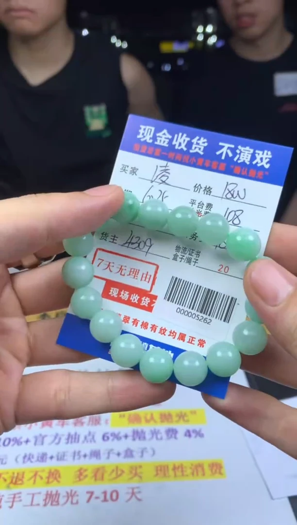 定制翡翠未镶嵌凌*000005262